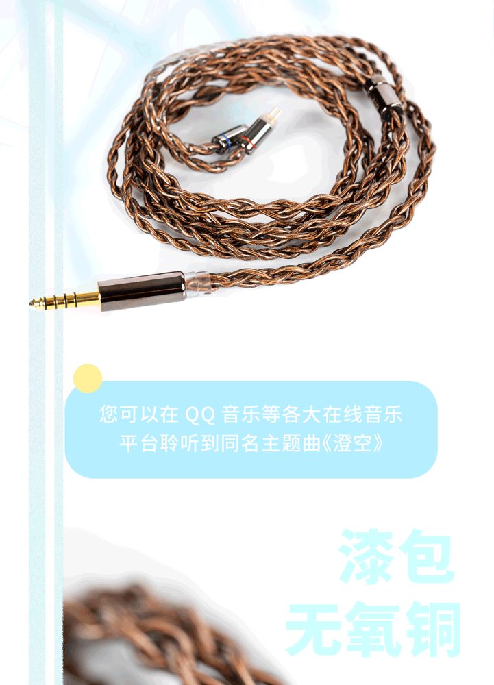 澄空