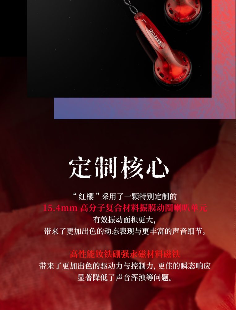 红樱