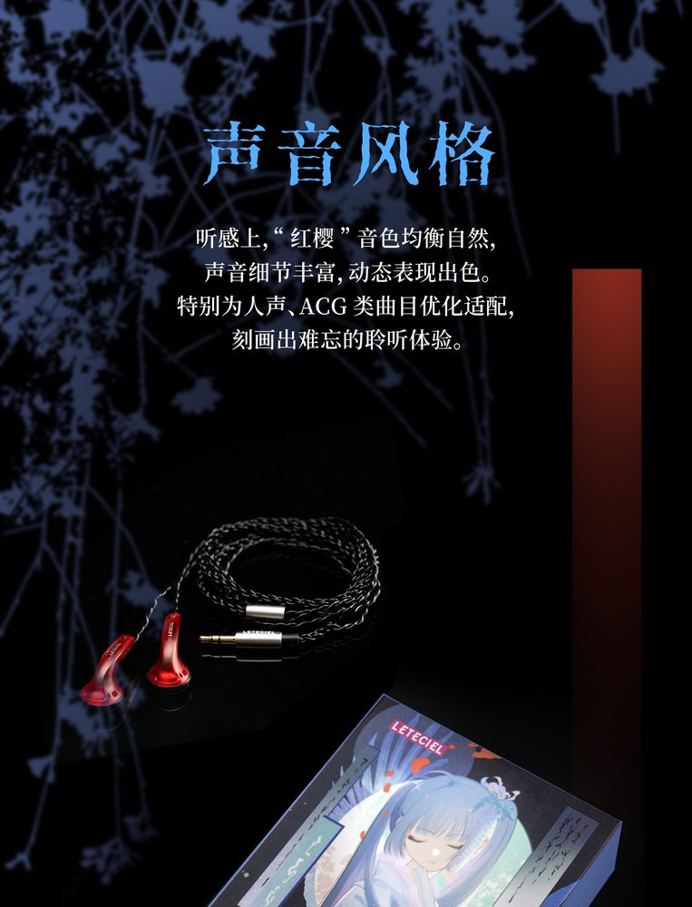 红樱