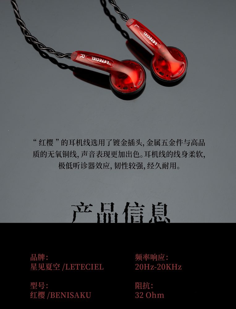 红樱