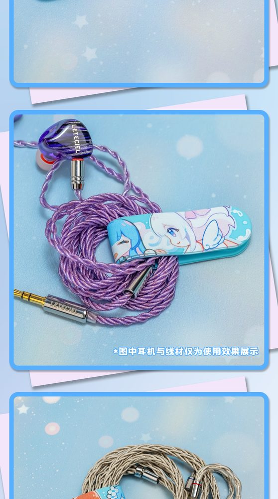 绑线带