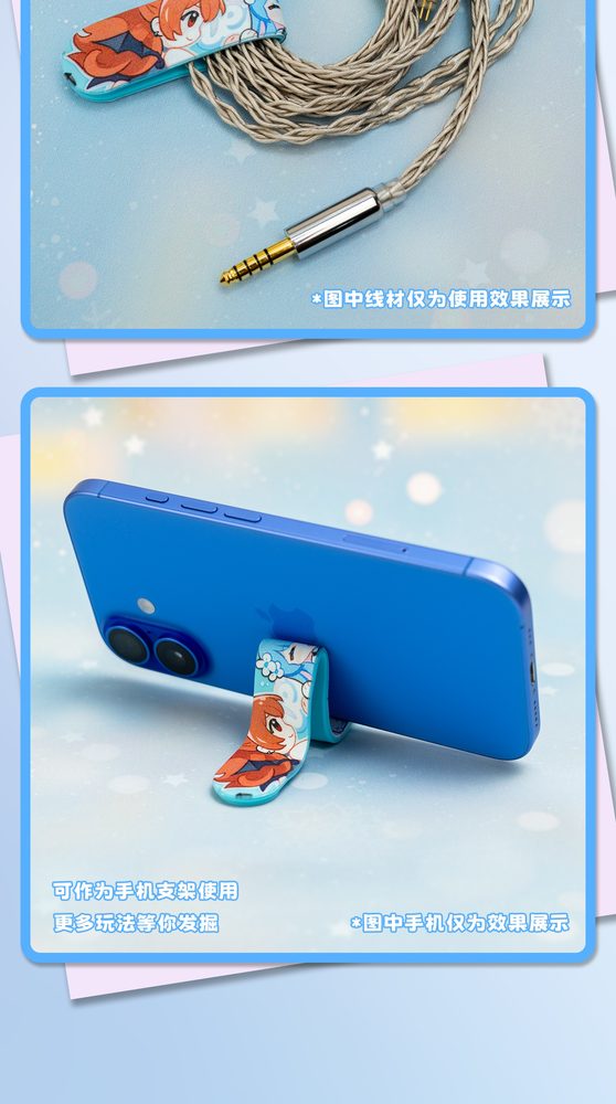 绑线带
