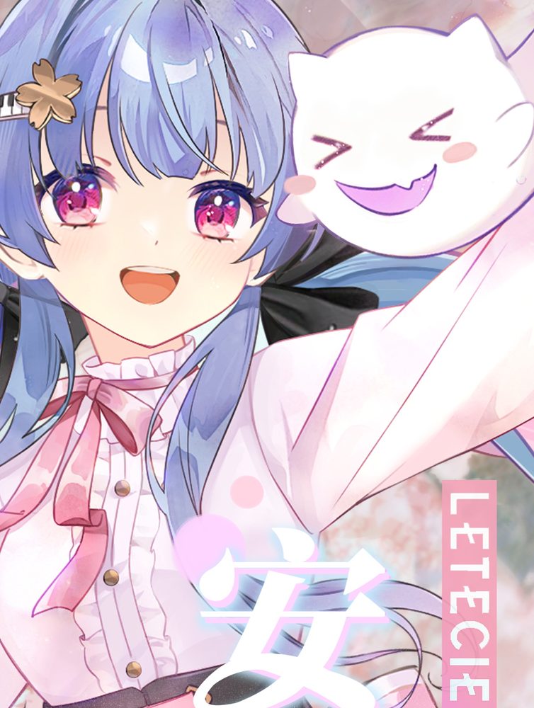 安可