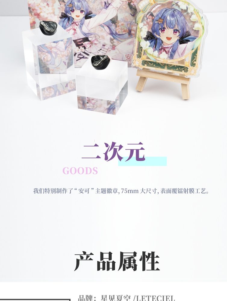 安可