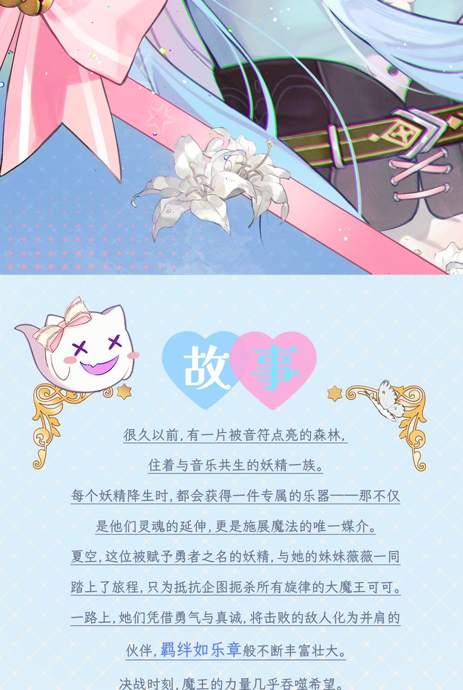 魔笛