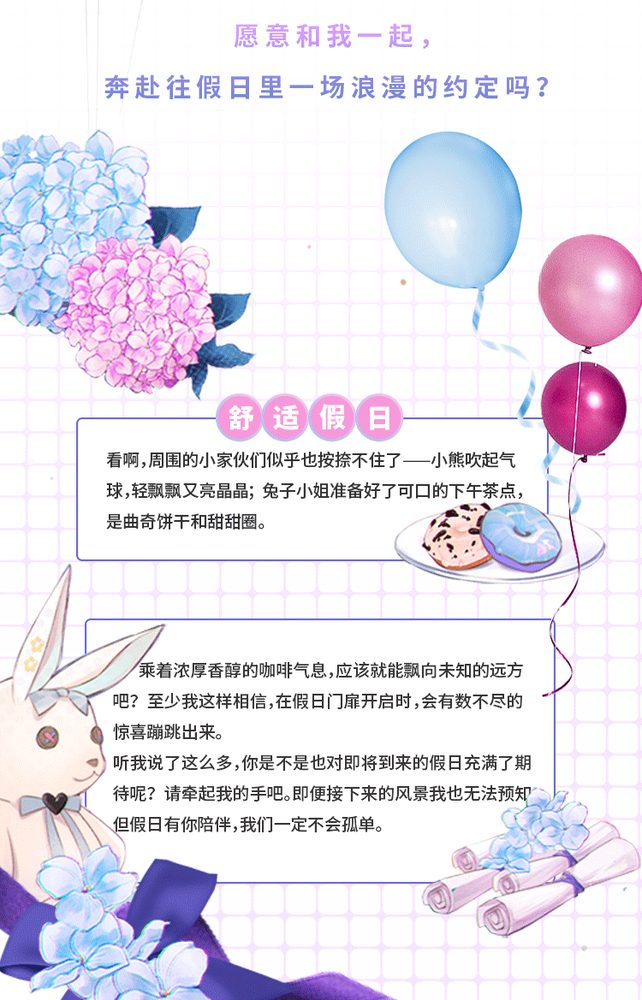 假日
