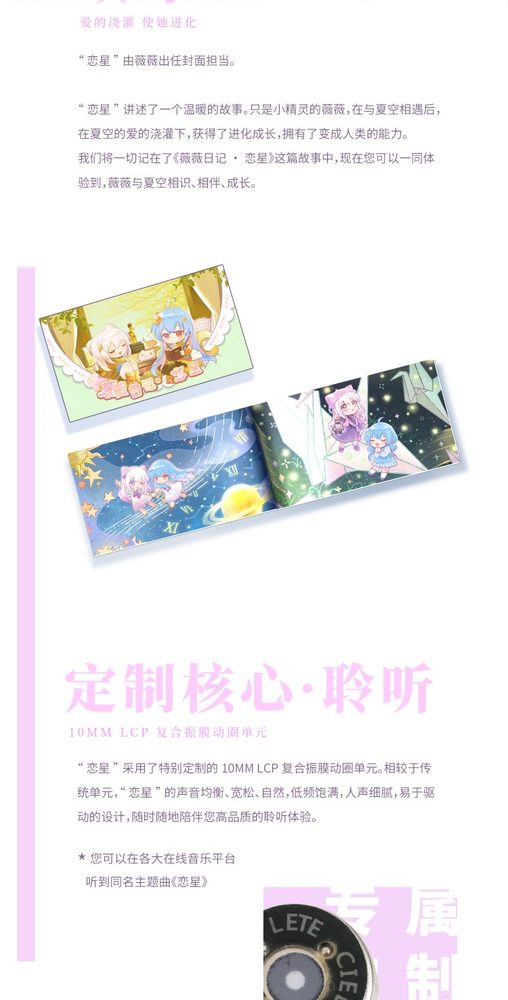 恋星