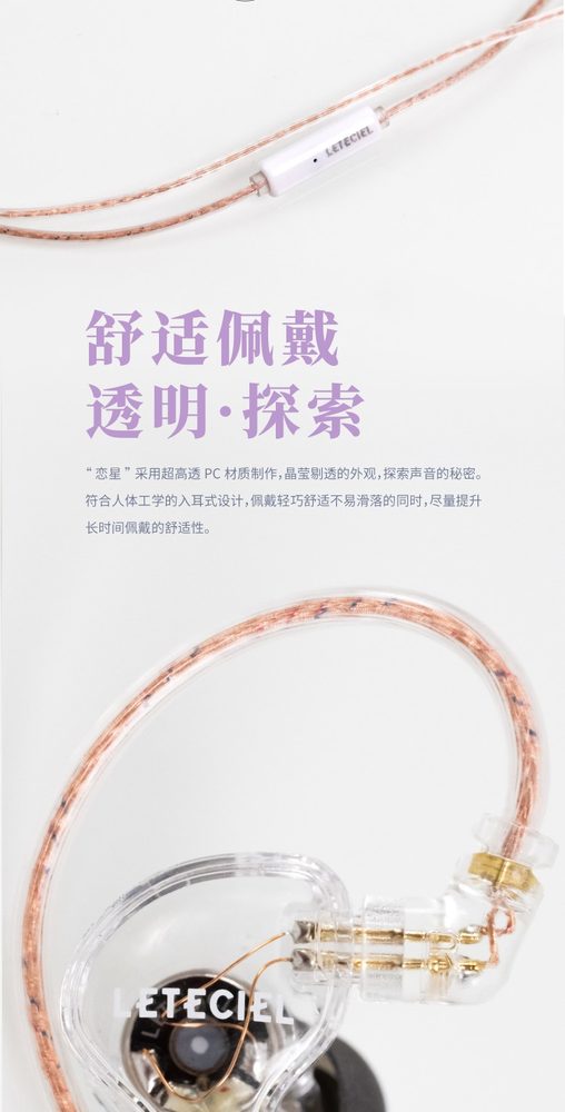 恋星