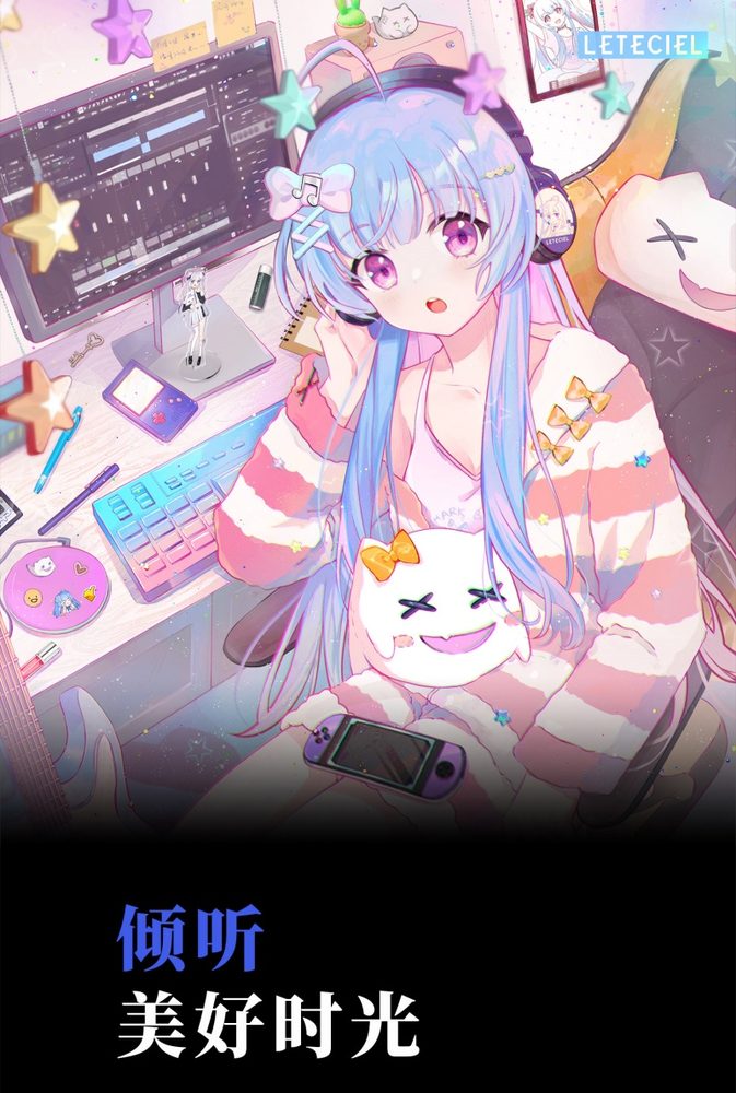 倾听