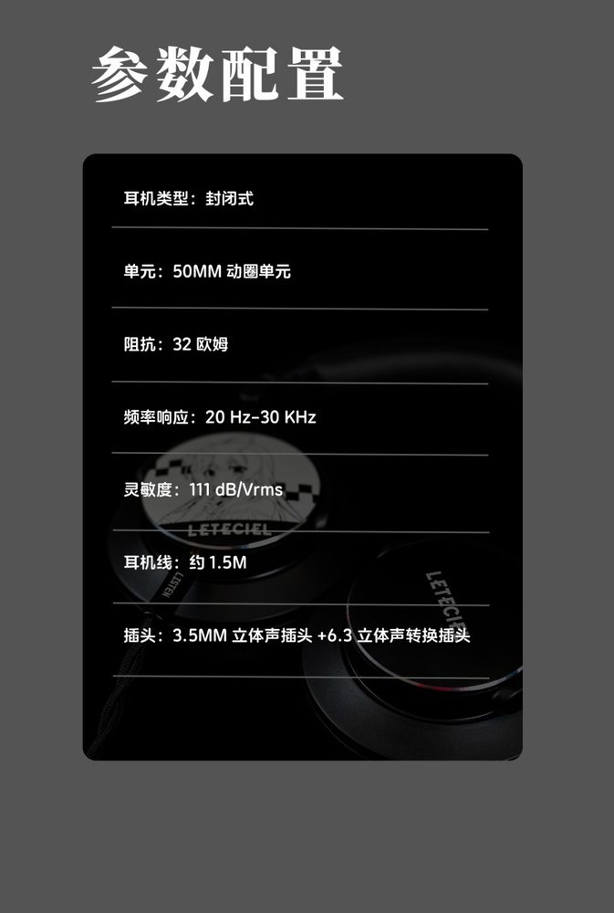 倾听