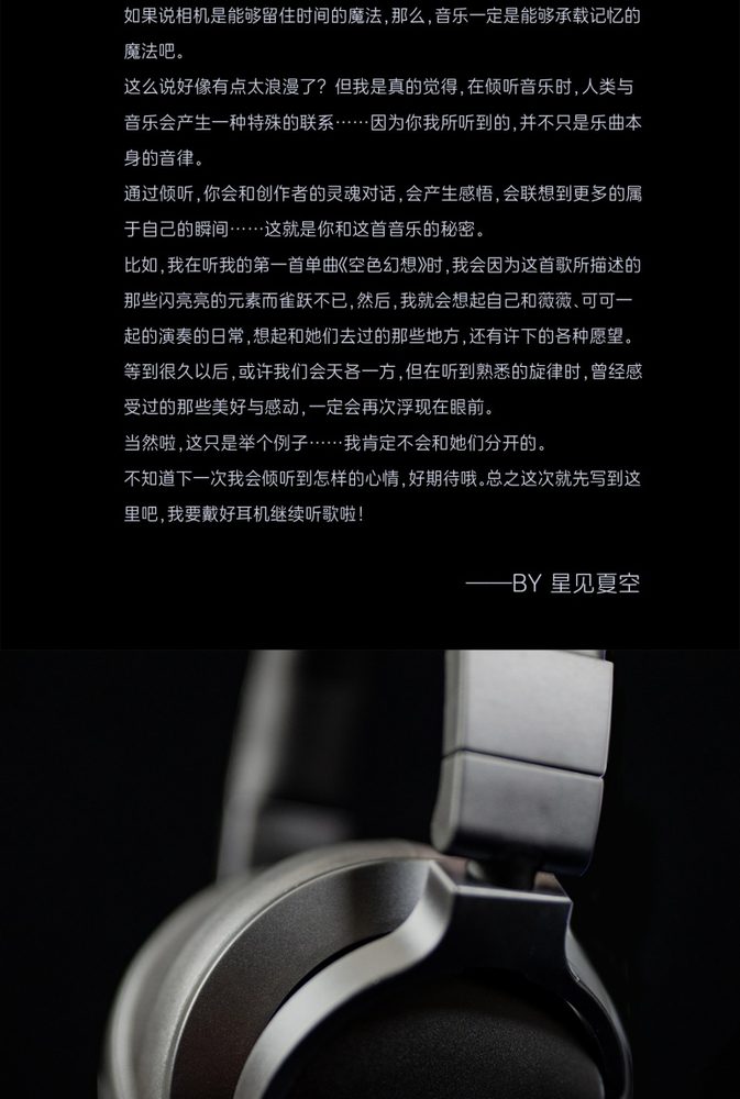 倾听