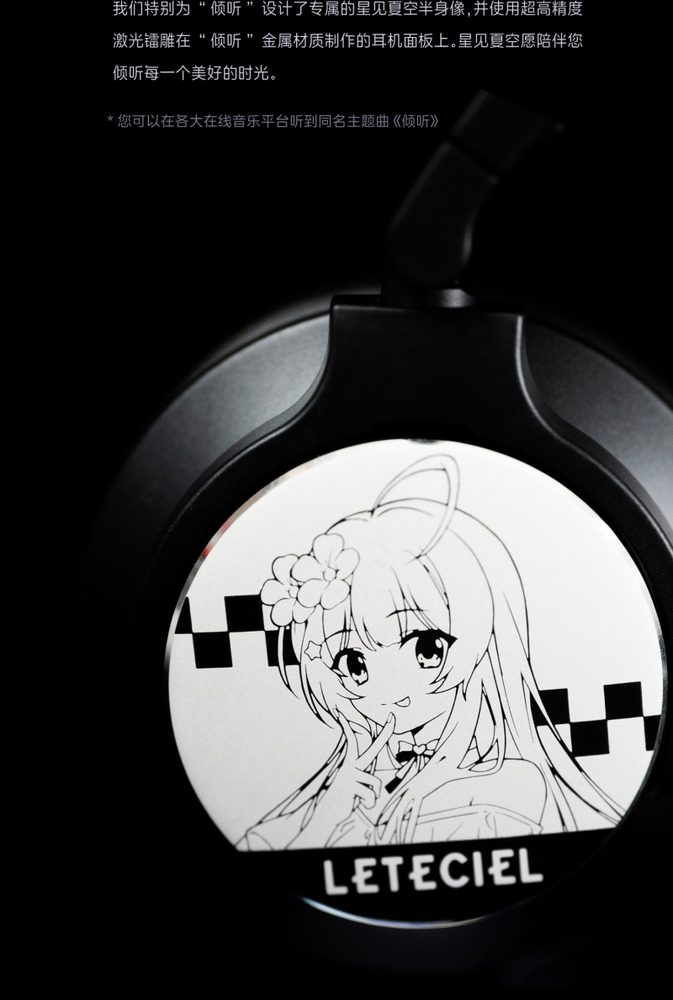 倾听