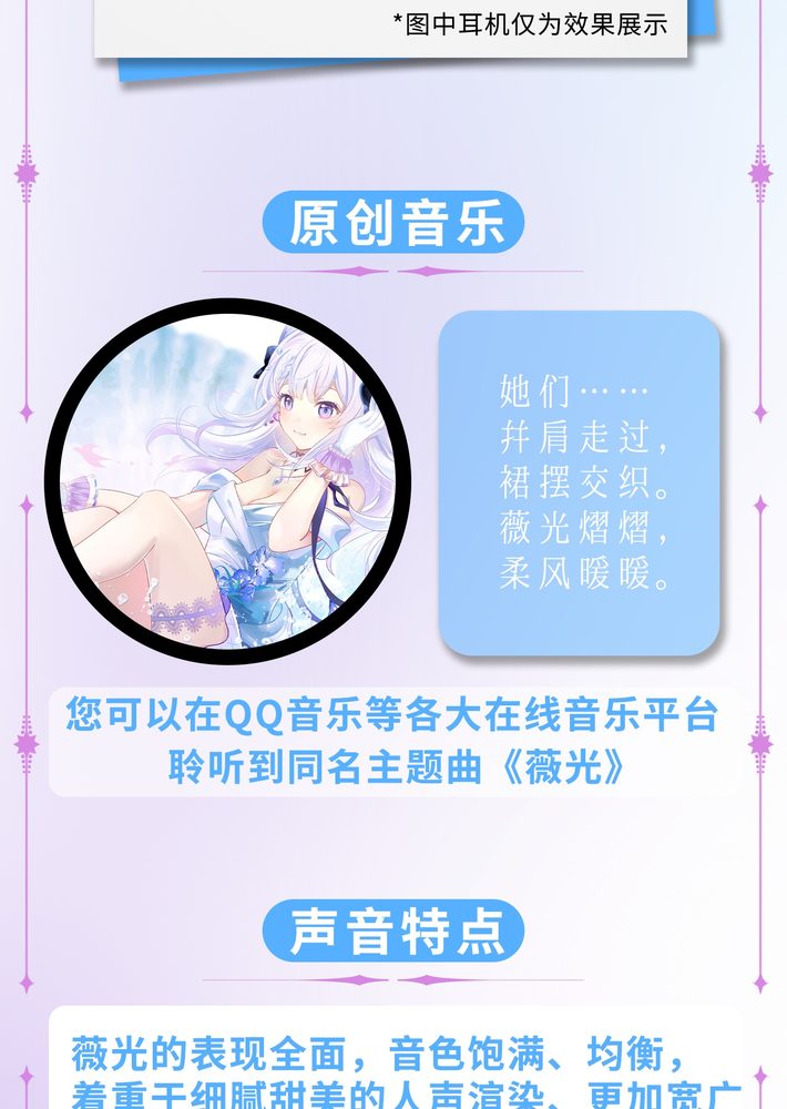 薇光
