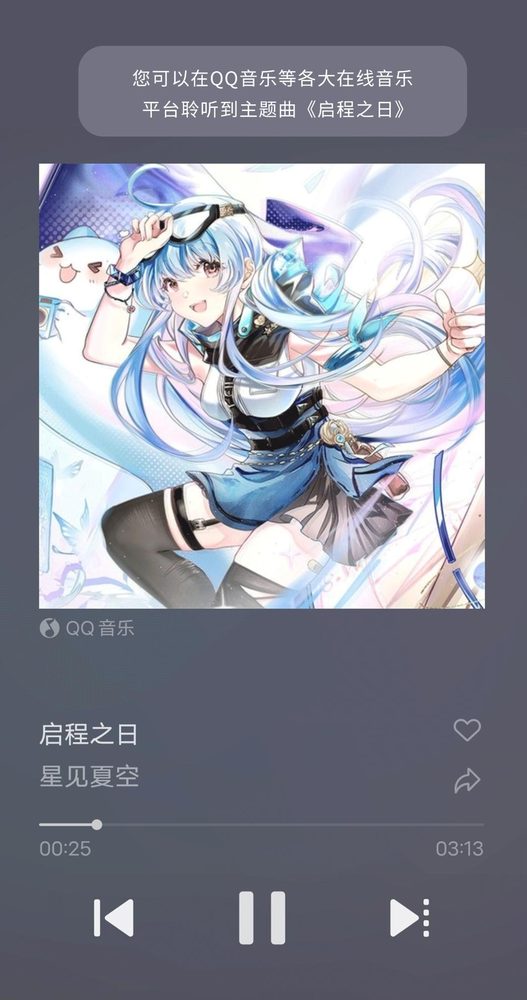 叁月