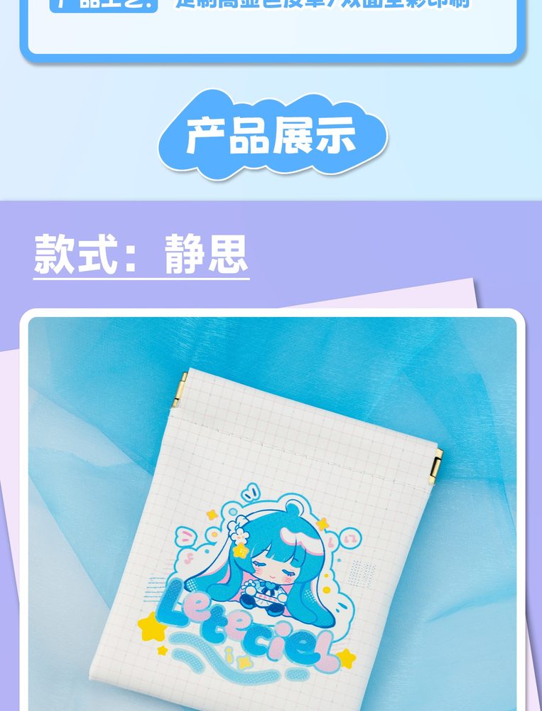 静思