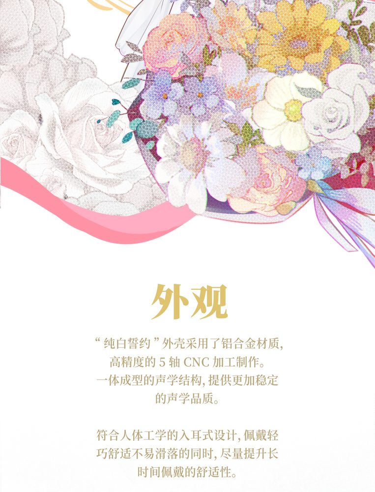纯白誓约