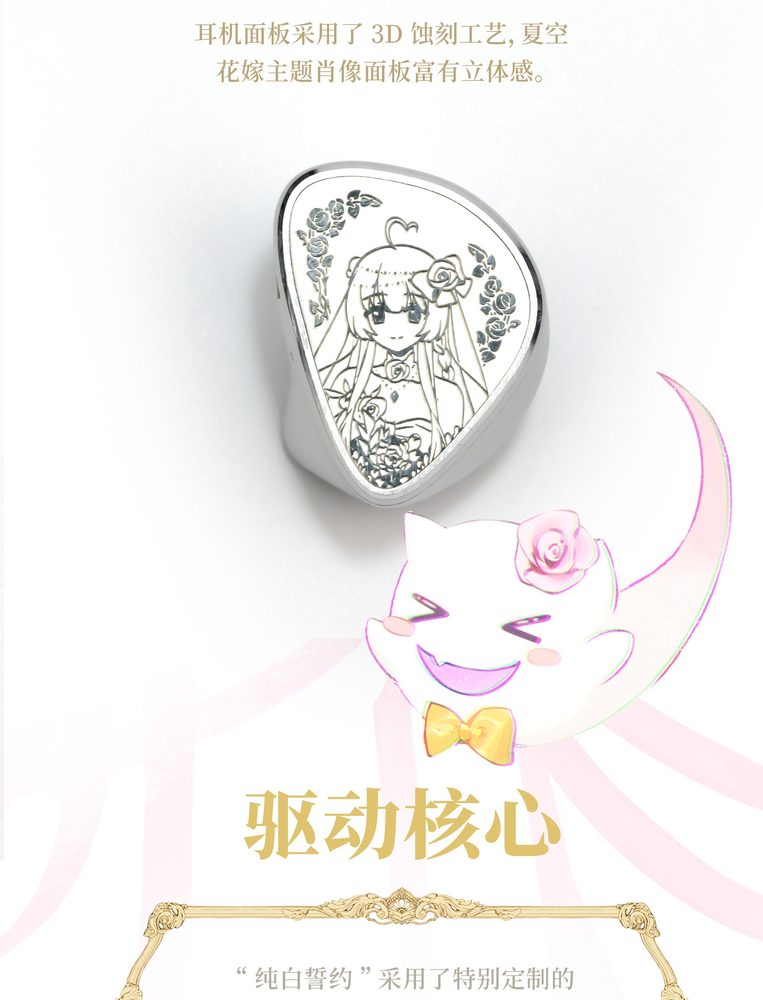 纯白誓约