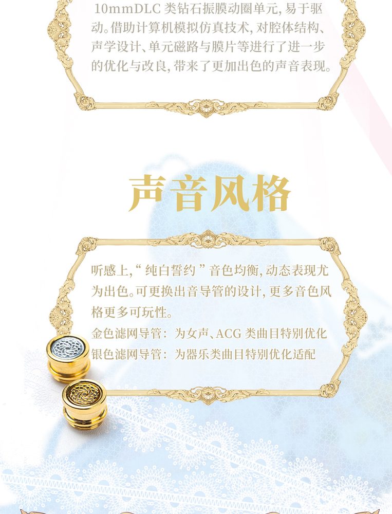 纯白誓约