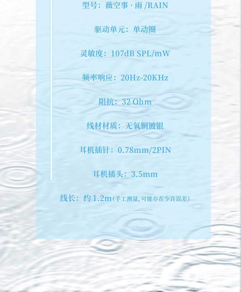 薇空事·雨