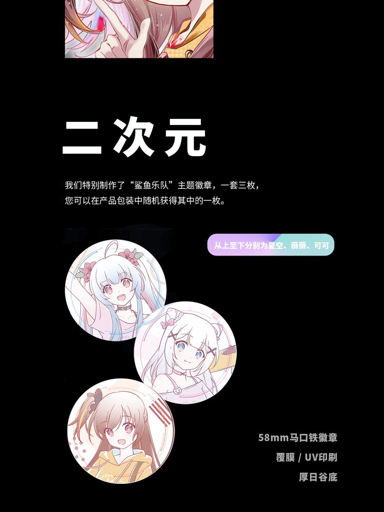 鲨鱼乐队