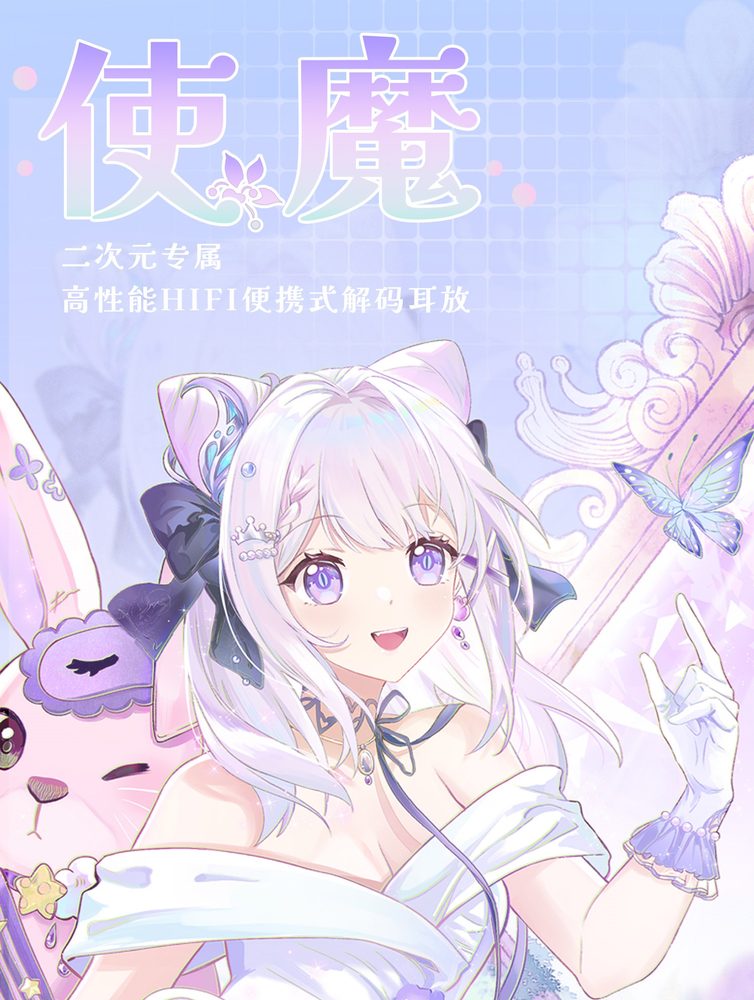 使魔
