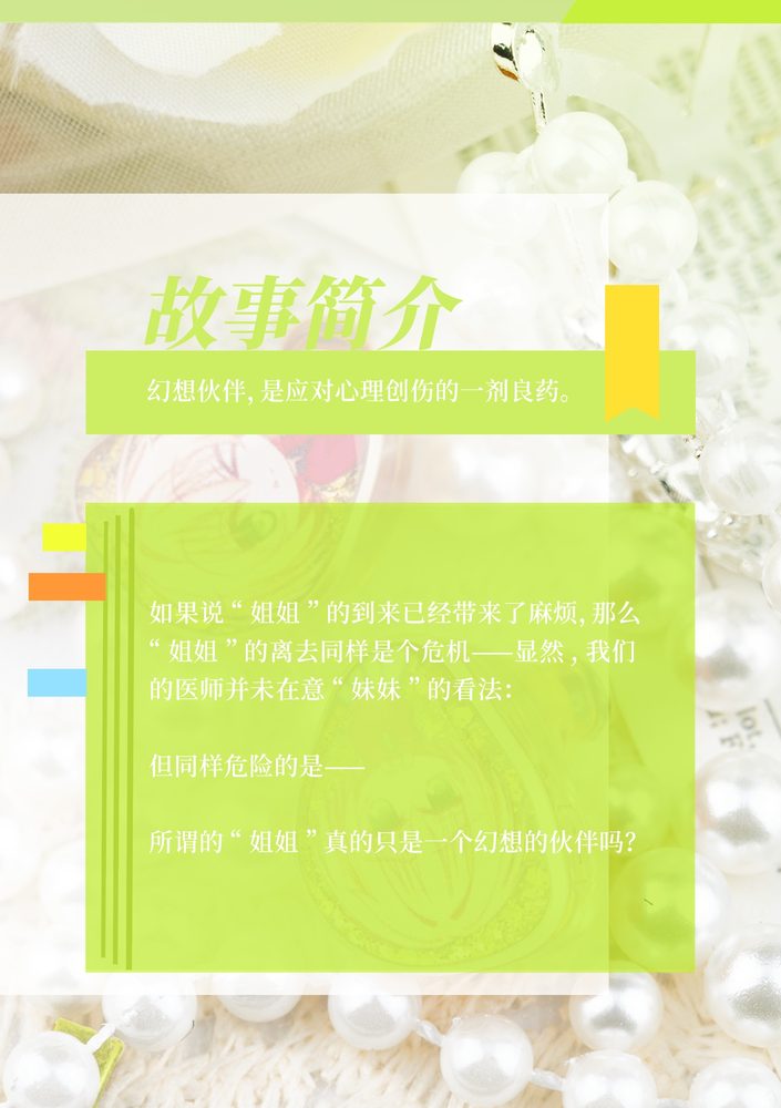双生