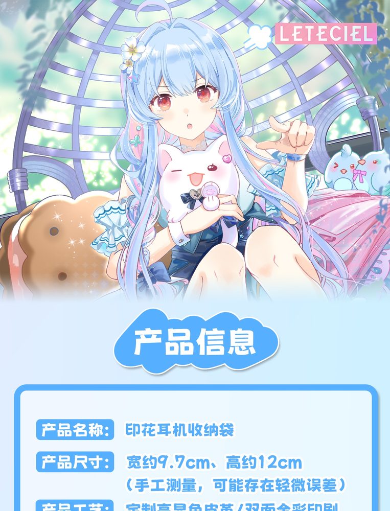 双生·收纳袋