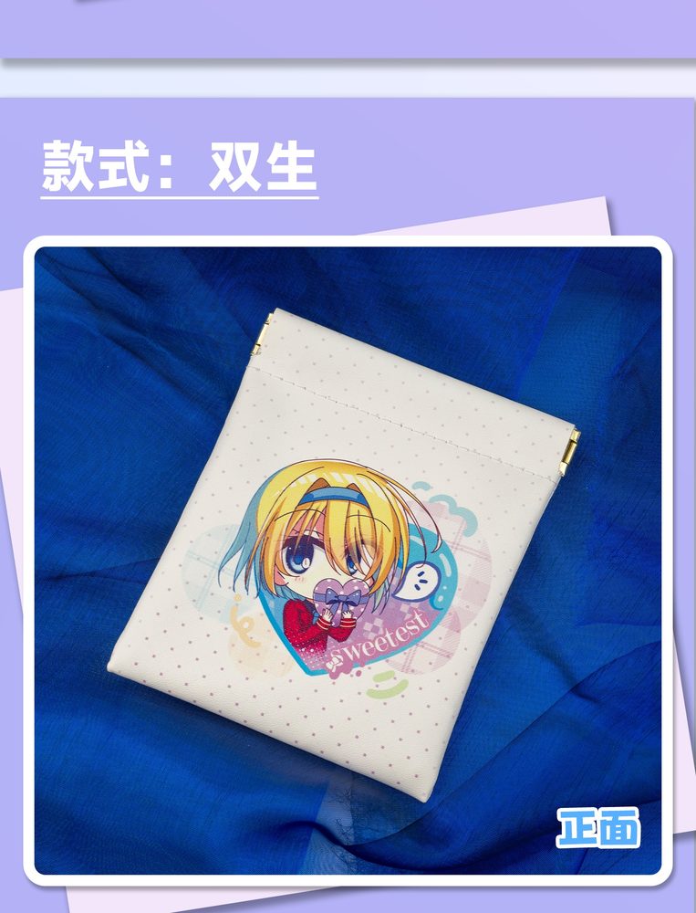 双生·收纳袋