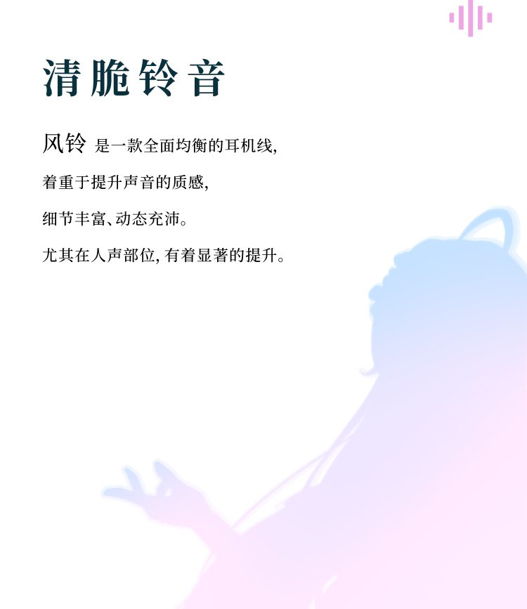 风铃